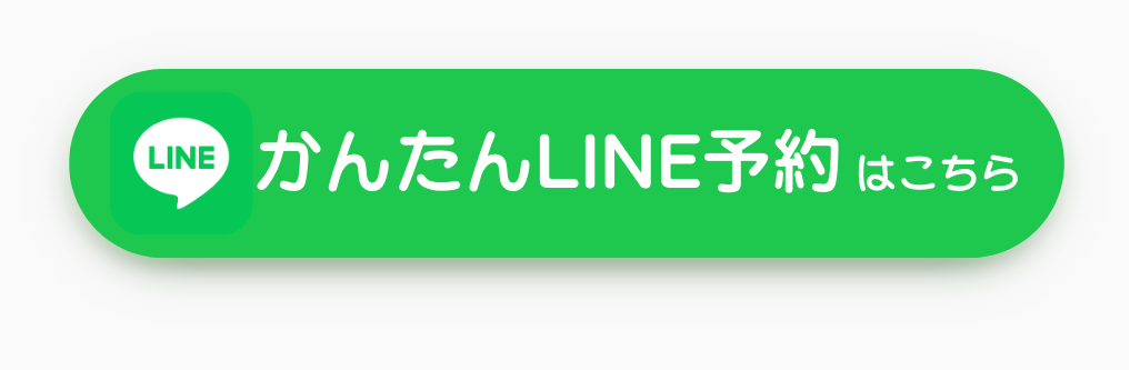 24時間受付　簡単ネット予約はこちら