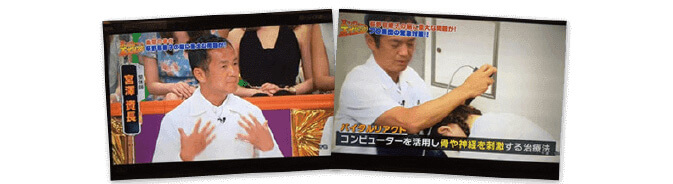 TV出演時の写真
