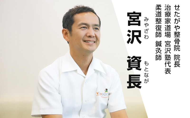 宮沢資長