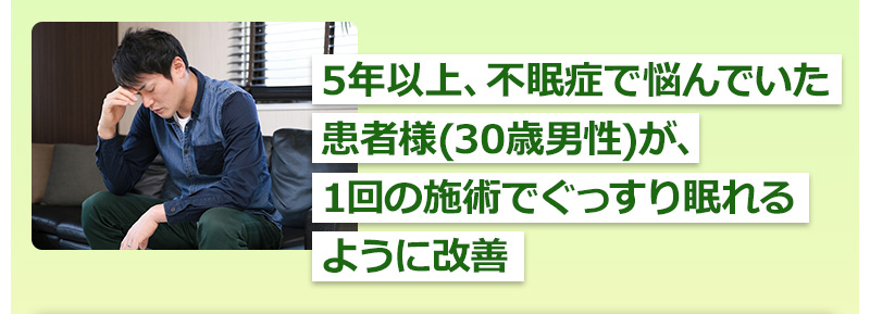 お客様の声①