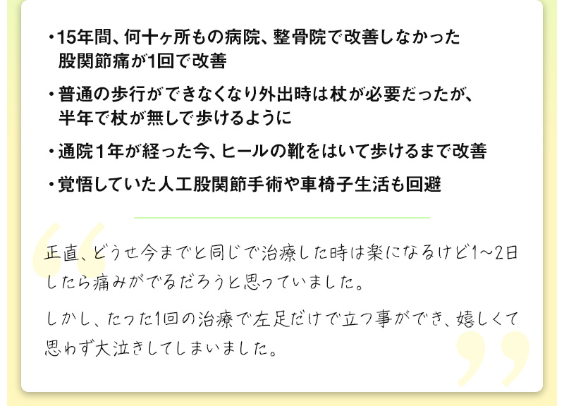 お客様の声②詳細